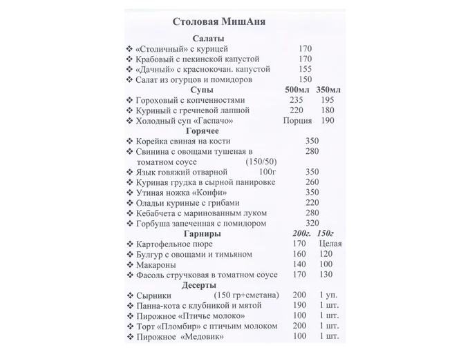 Меню Среда
          22 июля